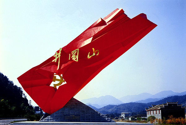 廬山、南昌、井岡山雙臥